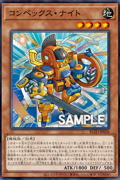 BLZD-JP026 | 鋼捲尺騎士 | -