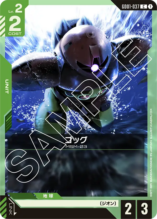 GD01-037  |  ゴッグ  | C