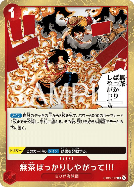 ST30-017 |  無茶ばっかりしやがって!!!  | EVENT | C 1