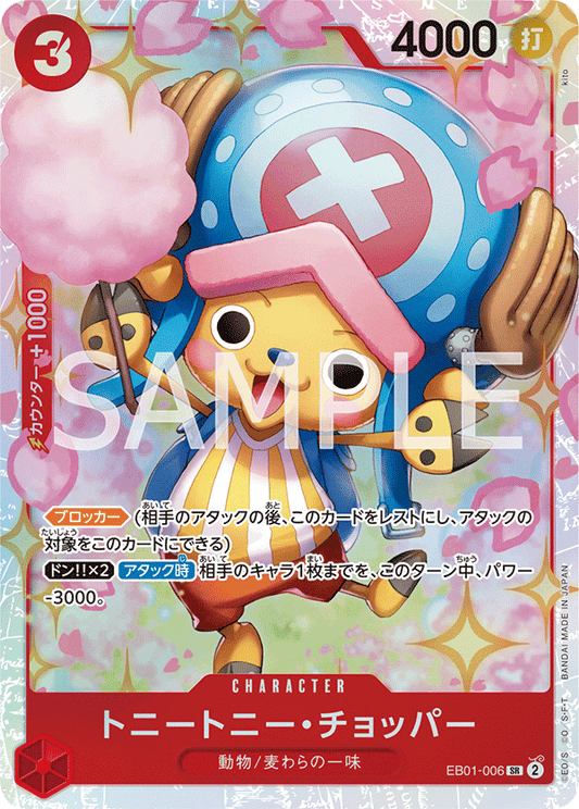 EB01-006 |  トニートニー・チョッパー  | CHARACTER |  SR