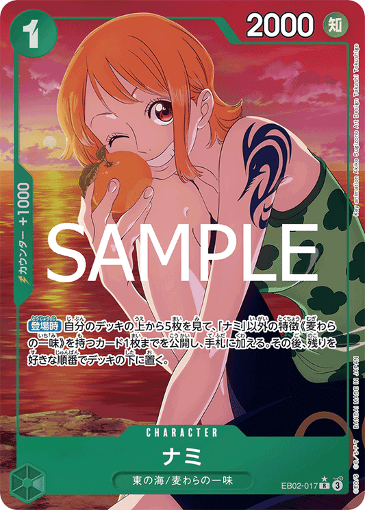 EB02-017 |  ナミ  | CHARACTER | P- R  | 異圖卡