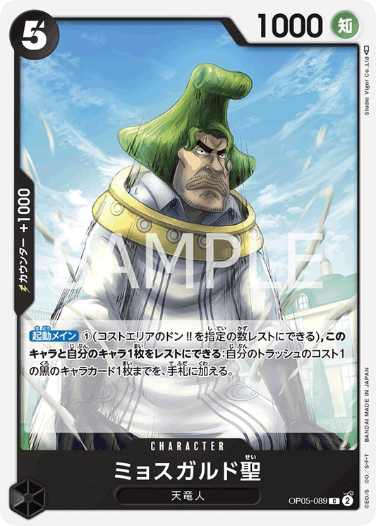 OP05-089  |  ミョスガルド聖  | CHARACTER | C