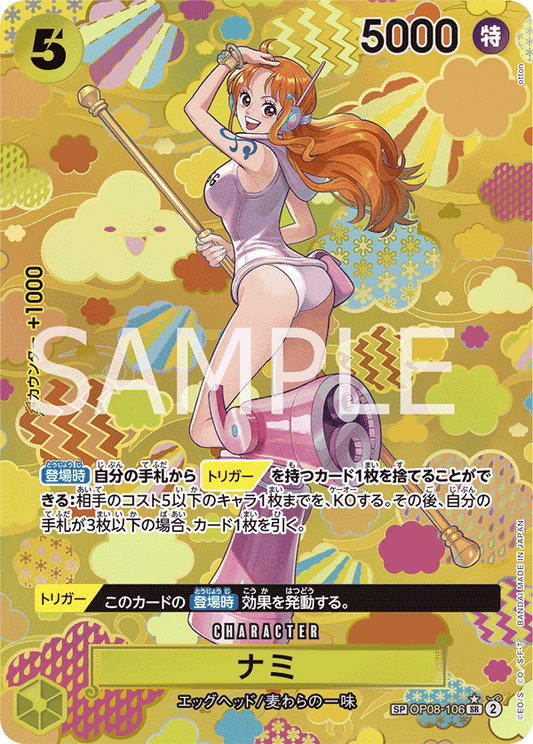 OP08-106 | ナミ | CHARACTER | SP