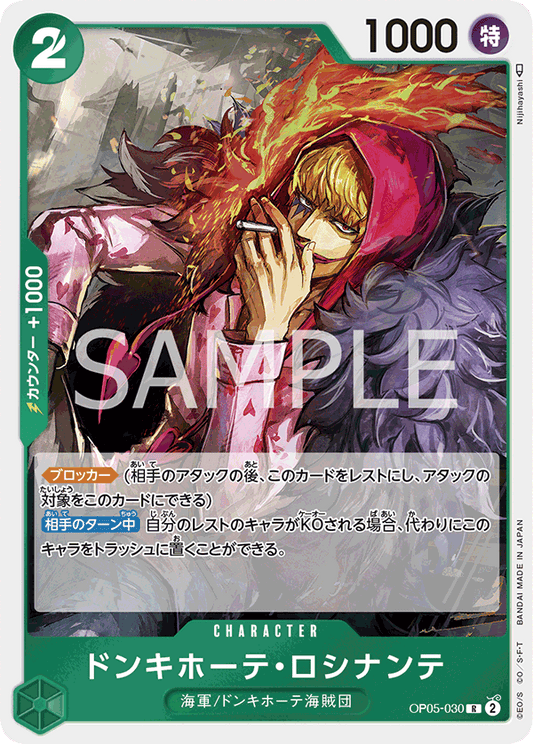 OP05-030  |  ドンキホーテ・ロシナンテ  | CHARACTER | R