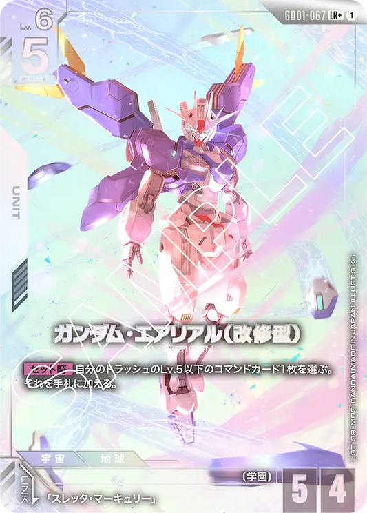 GD01-067  |  ガンダム・エアリアル（改修型） | LR