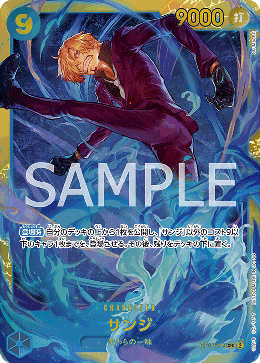 OP06-119 | サンジ | CHARACTER | SEC
