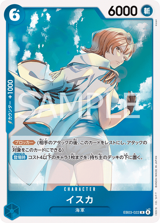 EB03-022 |  イスカ  | CHARACTER | R