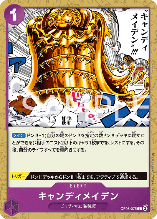 OP08-075 | キャンディメイデン | EVENT | C