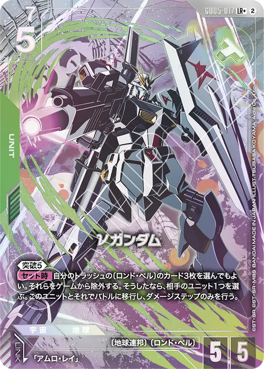 GD05-017 | νガンダム  | LR+ | 異圖卡