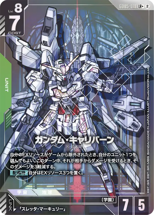 GD05-018 | ガンダム・キャリバーン  | LR+ | 異圖卡