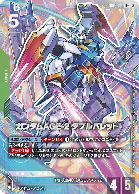 GD05-021 | ガンダムAGE-2 ダブルバレット  | R+ | 異圖卡
