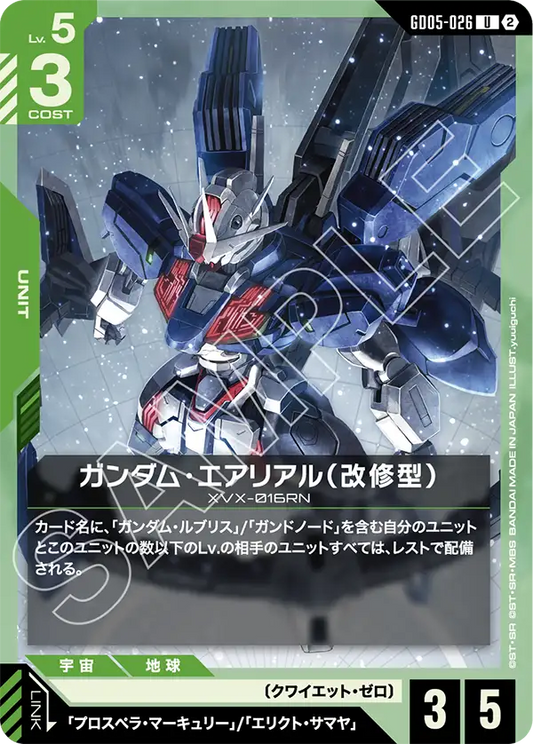 GD05-026 | ガンダム・エアリアル（改修型） | U