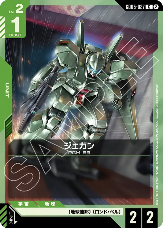 GD05-027 | ジェガン | C