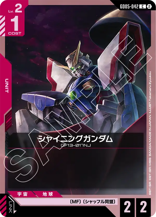 GD05-042 | シャイニングガンダム | C
