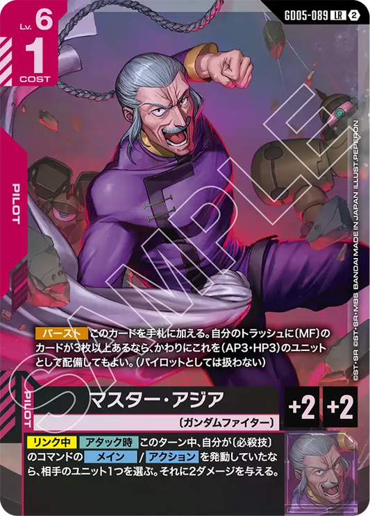 GD05-089 | マスター・アジア | LR