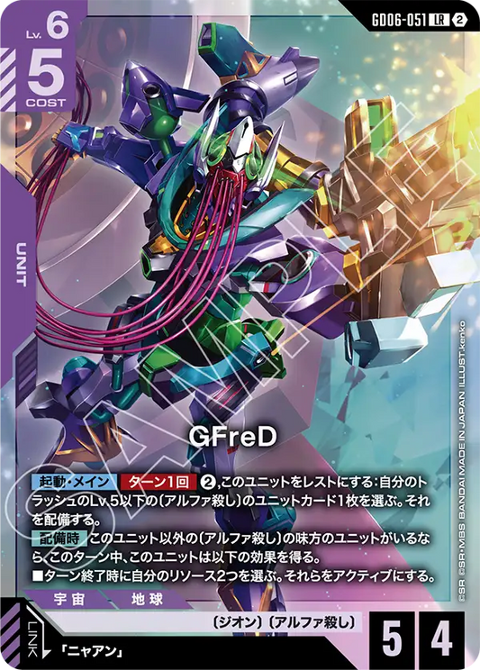 GD06-051 GFreD | LR