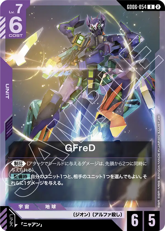 GD06-054 GFreD | R