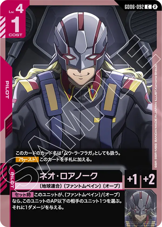 GD06-092 ネオ・ロアノーク | C