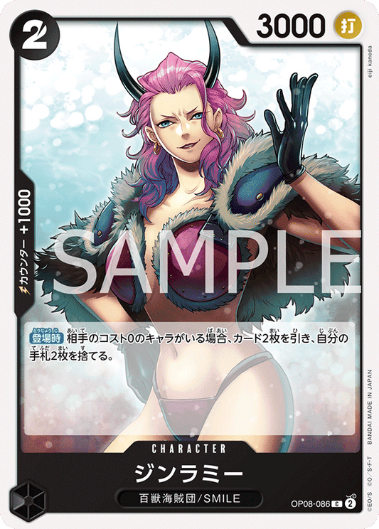 OP08-086 | ジンラミー | CHARACTER | C