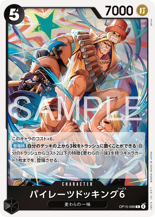 OP15-088  |  パイレーツドッキング6  |  CHARACTER | R