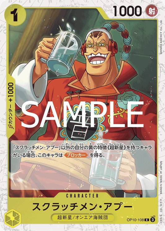OP10-108  |  スクラッチメン・アプー  |  CHARACTER |  C | PRB02閃