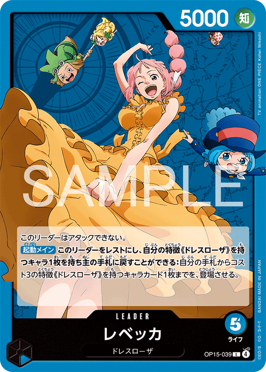 OP15-039  |  レベッカ  |  LEADER | L