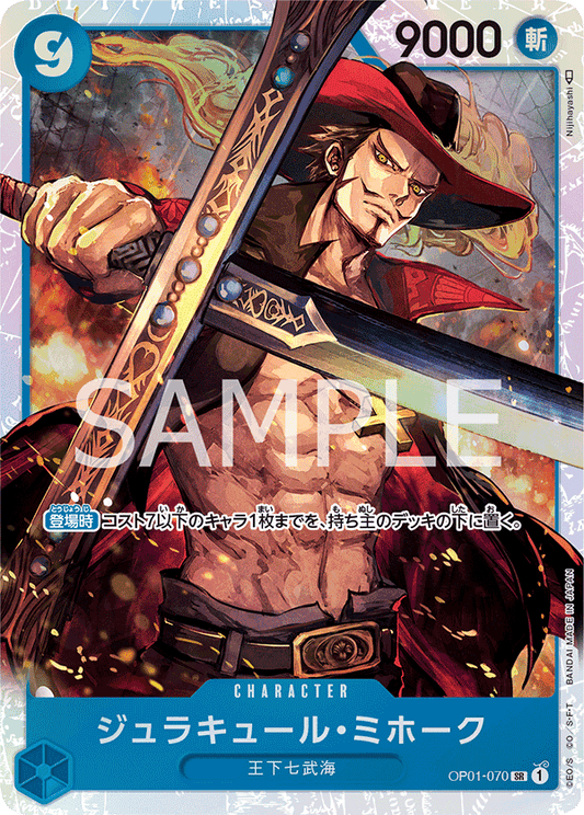 OP01-070 |  ジュラキュール・ミホーク  | CHARACTER |  SR