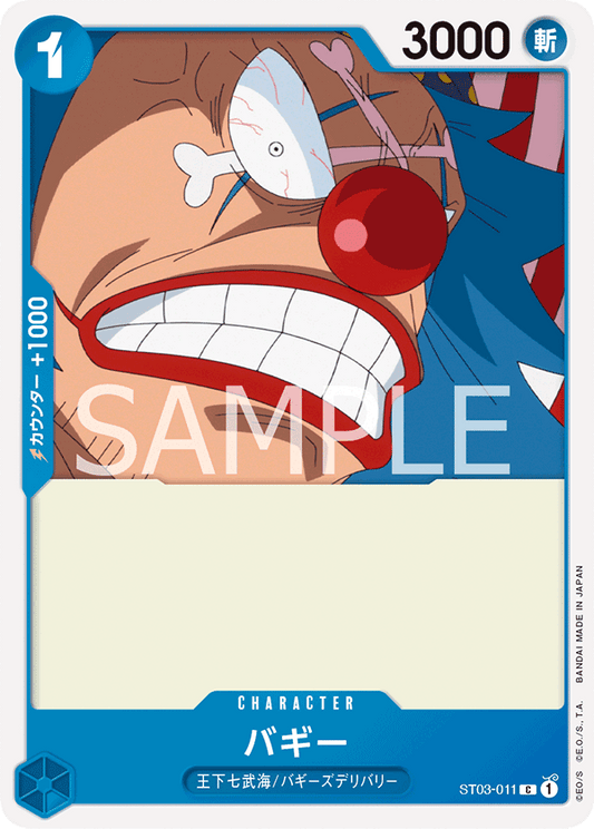 ST03-011 | バギー | CHARACTER | C