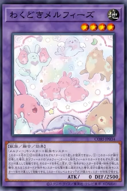 CORI-JP034 | わくどきメルフィーズ (心跳童話動物) | -