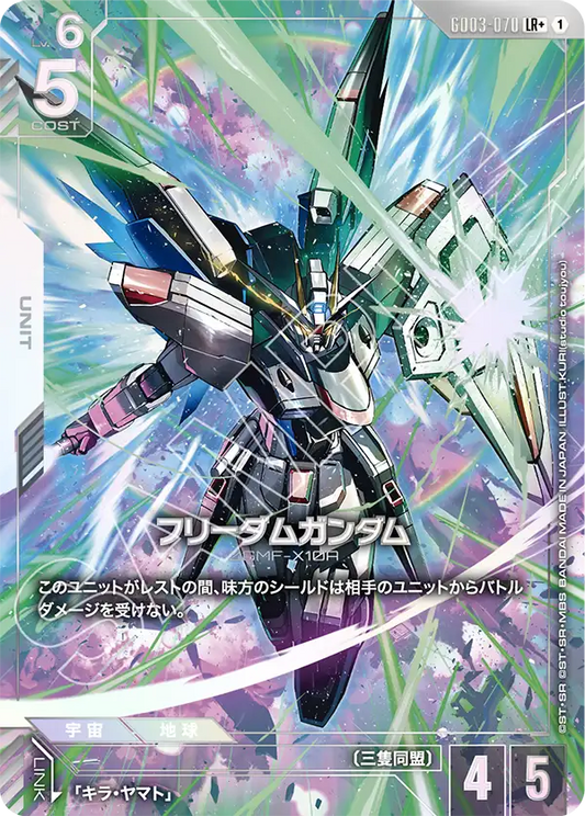 GD03-070  |  フリーダムガンダム | LR+ |   異圖卡