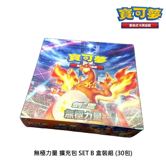 Pokemon [SC2bF] 無極力量 - SET B  | Booster | 原盒