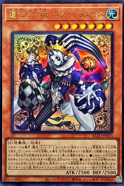 BLZD-JP015 | 道化一座白臉小丑 | UR