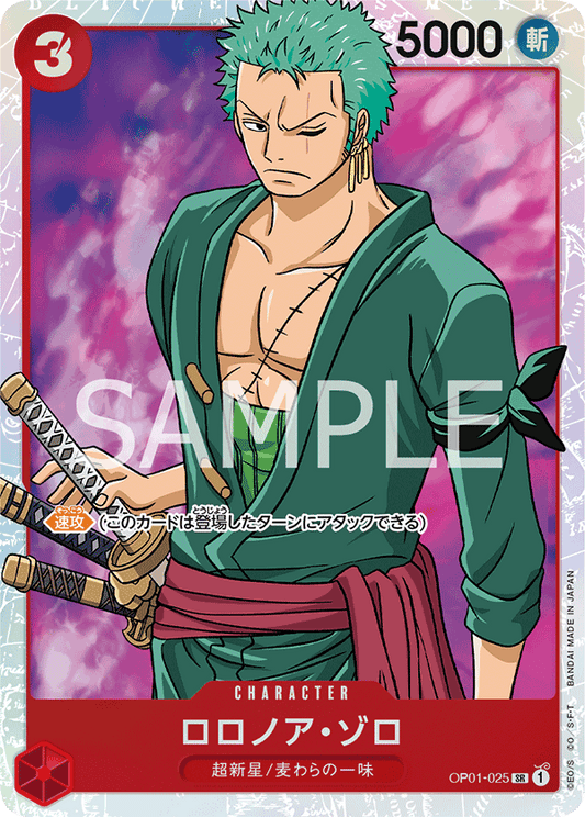 OP01-025 |  ロロノア・ゾロ  | CHARACTER |  SR