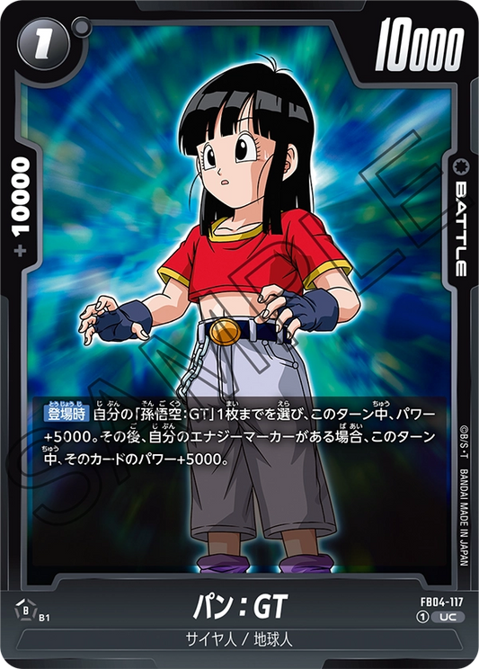 FB04-117  |  パン：GT  | UC