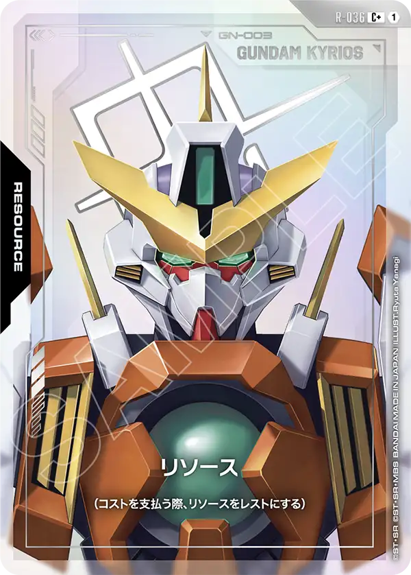 GD04-R-036 | リソース(ガンダムキュリオス) | C+ | 異圖卡