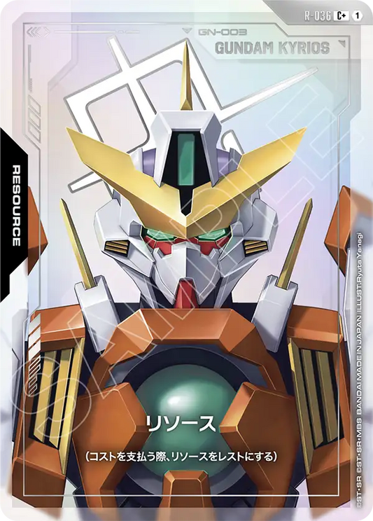GD04-R-036 | リソース(ガンダムキュリオス) | C+ | 異圖卡