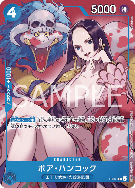 P-066 |  ボア・ハンコック (プロモーションパックEX Vol.2)  | CHARACTER | P