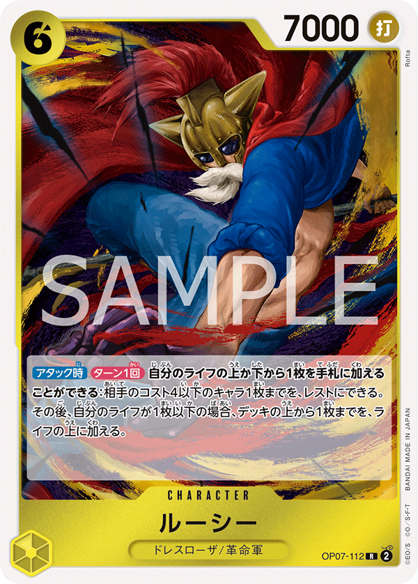 OP07-112  |  ルーシー  |  CHARACTER | R