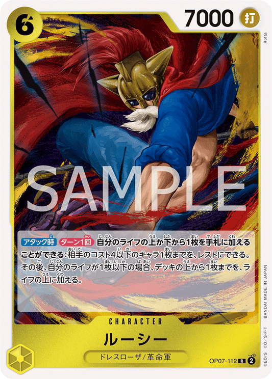 OP07-112  |  ルーシー  |  CHARACTER | R