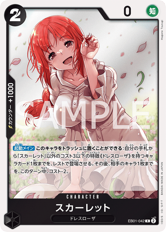 EB01-042 |  スカーレット  | CHARACTER |  R