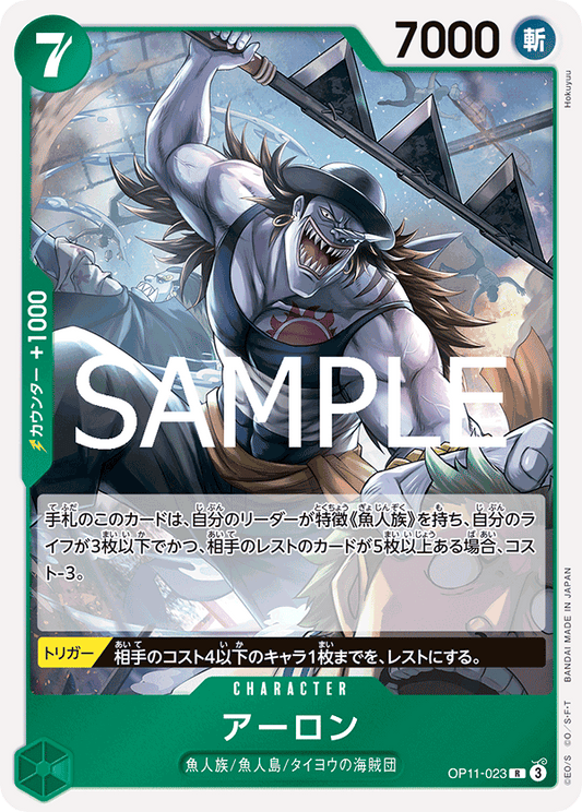 OP11-023 |  アーロン  | CHARACTER | R