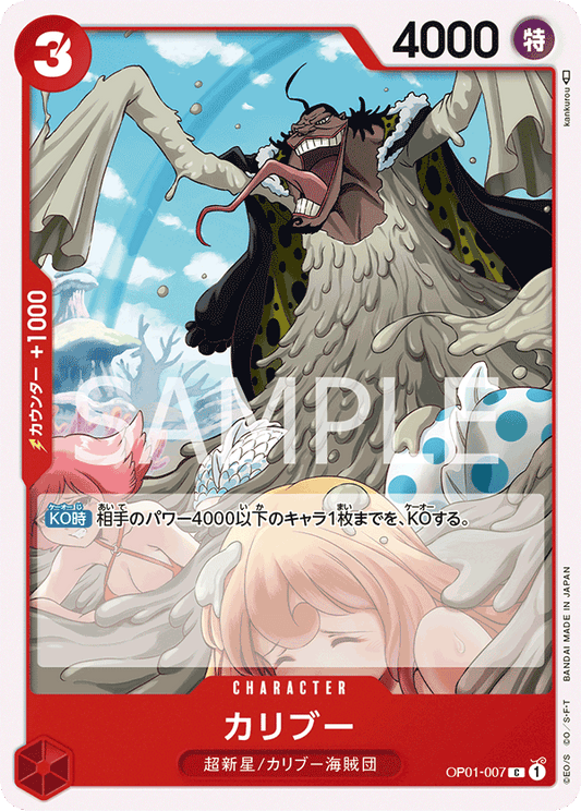 OP01-007 |  カリブー  | CHARACTER |  C