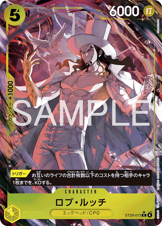 ST29-013 |  ロブ・ルッチ  | CHARACTER | P-C | 異圖卡