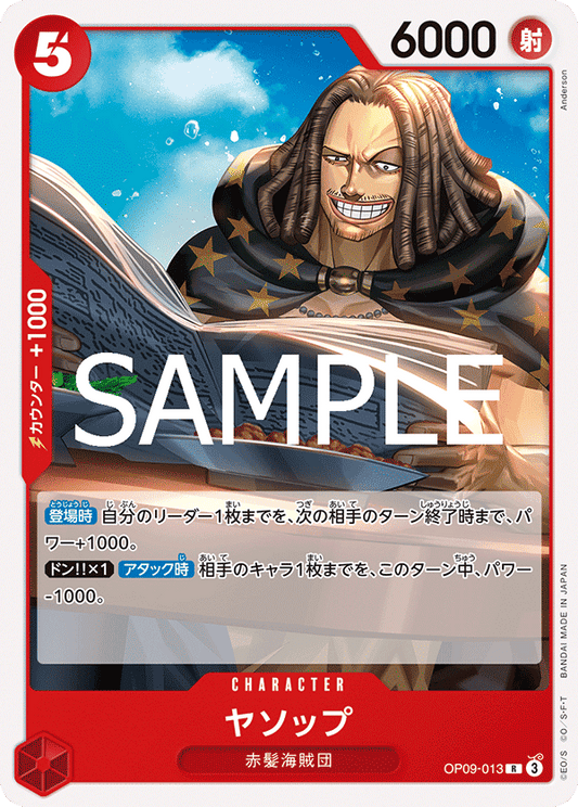 OP09-013 |  ヤソップ  | CHARACTER | R