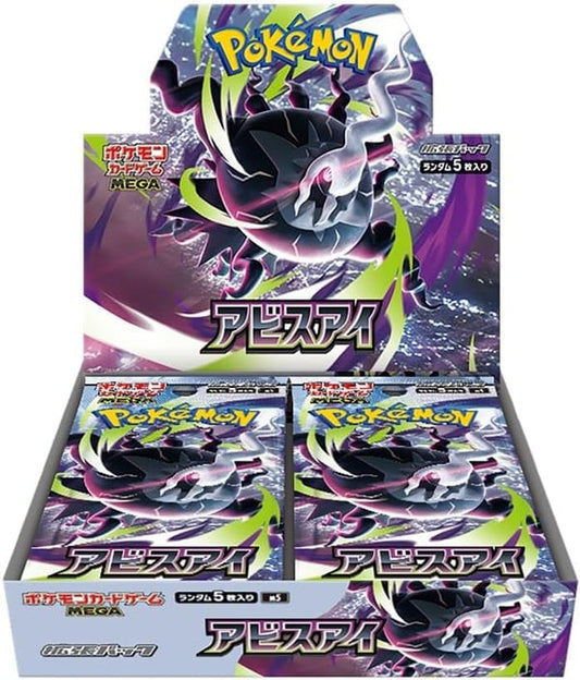[M5] 拡張パック アビスアイ| Booster | 原盒 | 日版