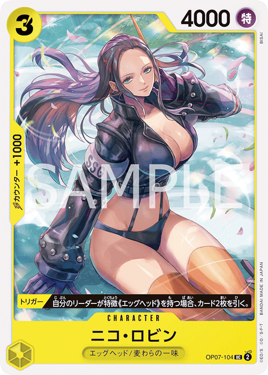 OP07-104  |  ニコ・ロビン  |  CHARACTER | UC