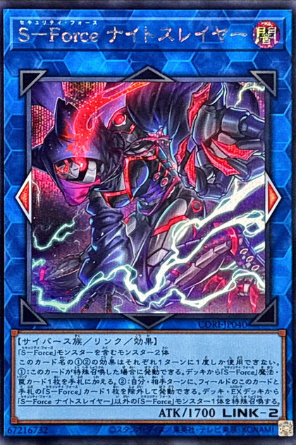 CORI-JP040 | S－Force ナイトスレイヤー(S-Force 夜之殺戮者) | SER