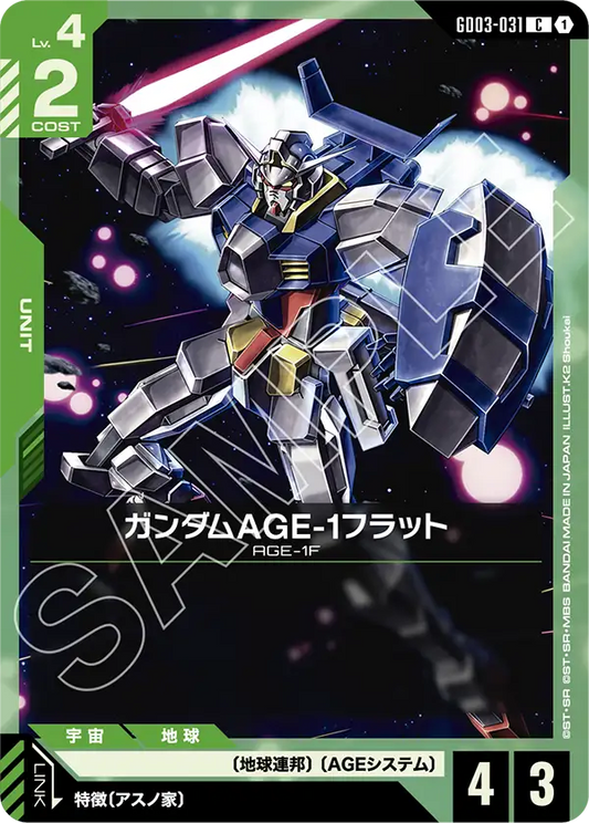 GD03-031  |  ガンダムAGE-1フラット  | C