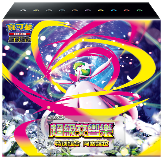 Pokemon | 超級進化  超級交響樂 特別組合 阿塞蘿拉 - M1S-P