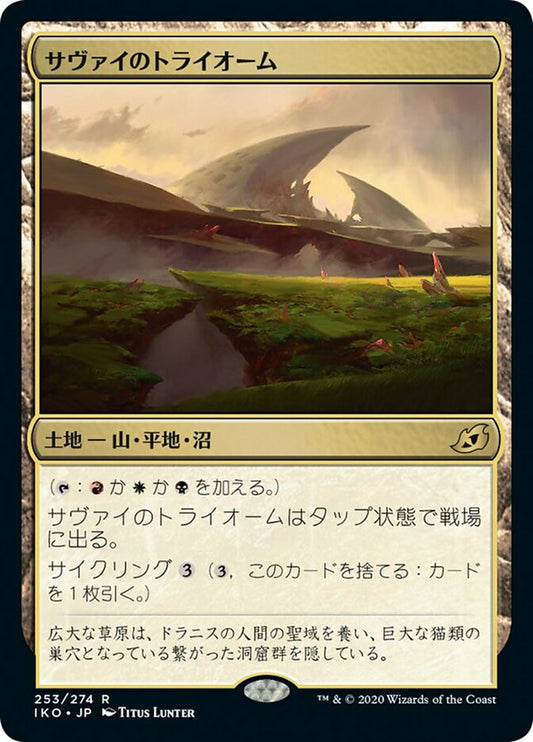 IKO-0253 | Savai Triome | EN  | - | Foil